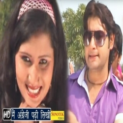 Mein Angreji Padi Likhi Mp3 Song